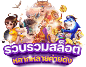 สมัครรับเครดิตฟรี askyouwin888